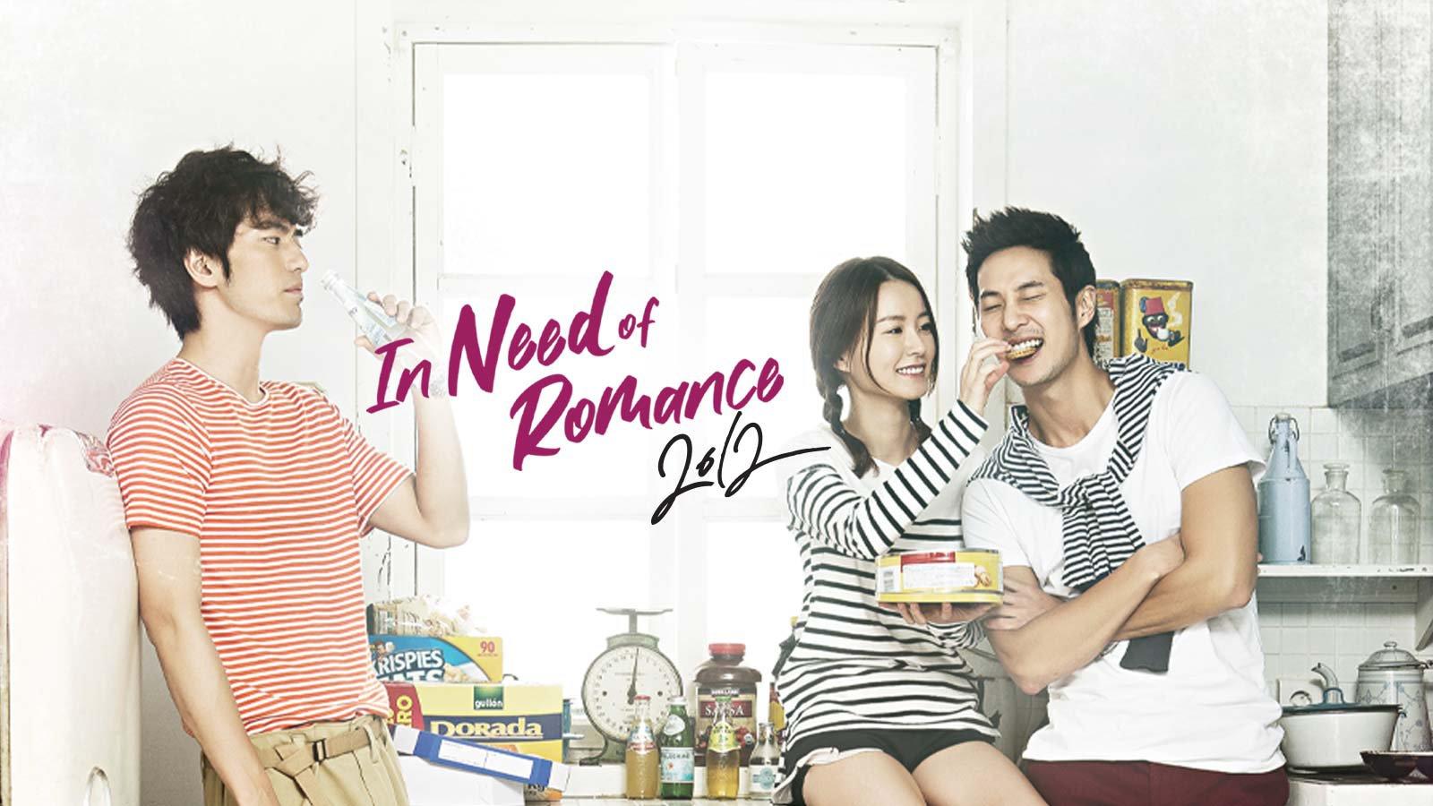 I Need Romance 2012