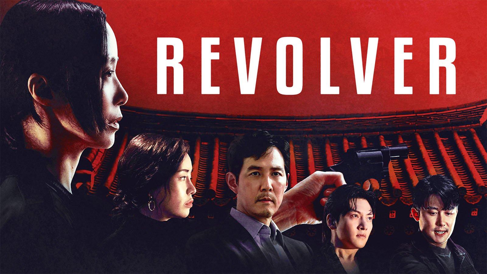 Revolver