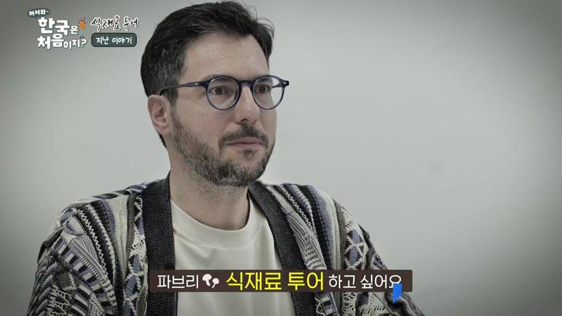 First Time Korea 2 : E346