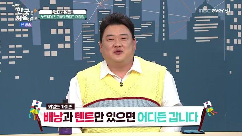 First Time Korea 2 : E349