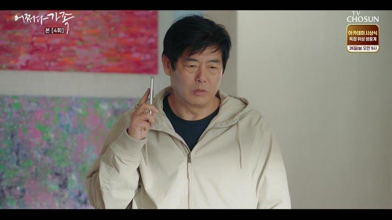 Somehow Family : E04