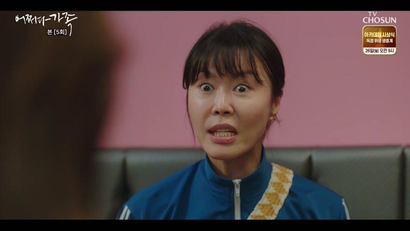 Somehow Family : E05