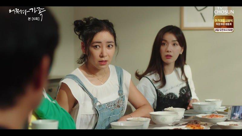 Somehow Family : E06