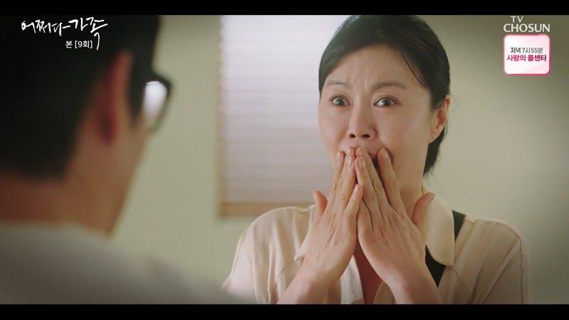 Somehow Family : E09