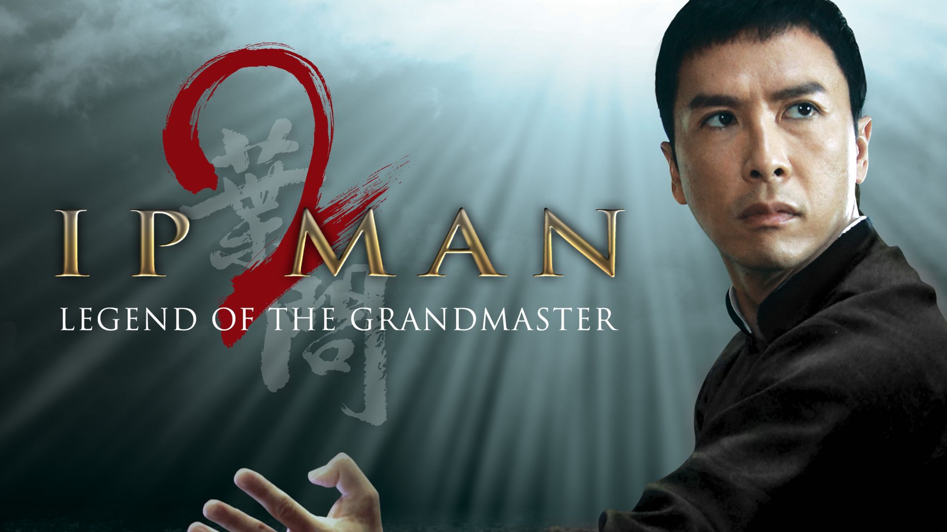 Ip Man 2 [English Dub]