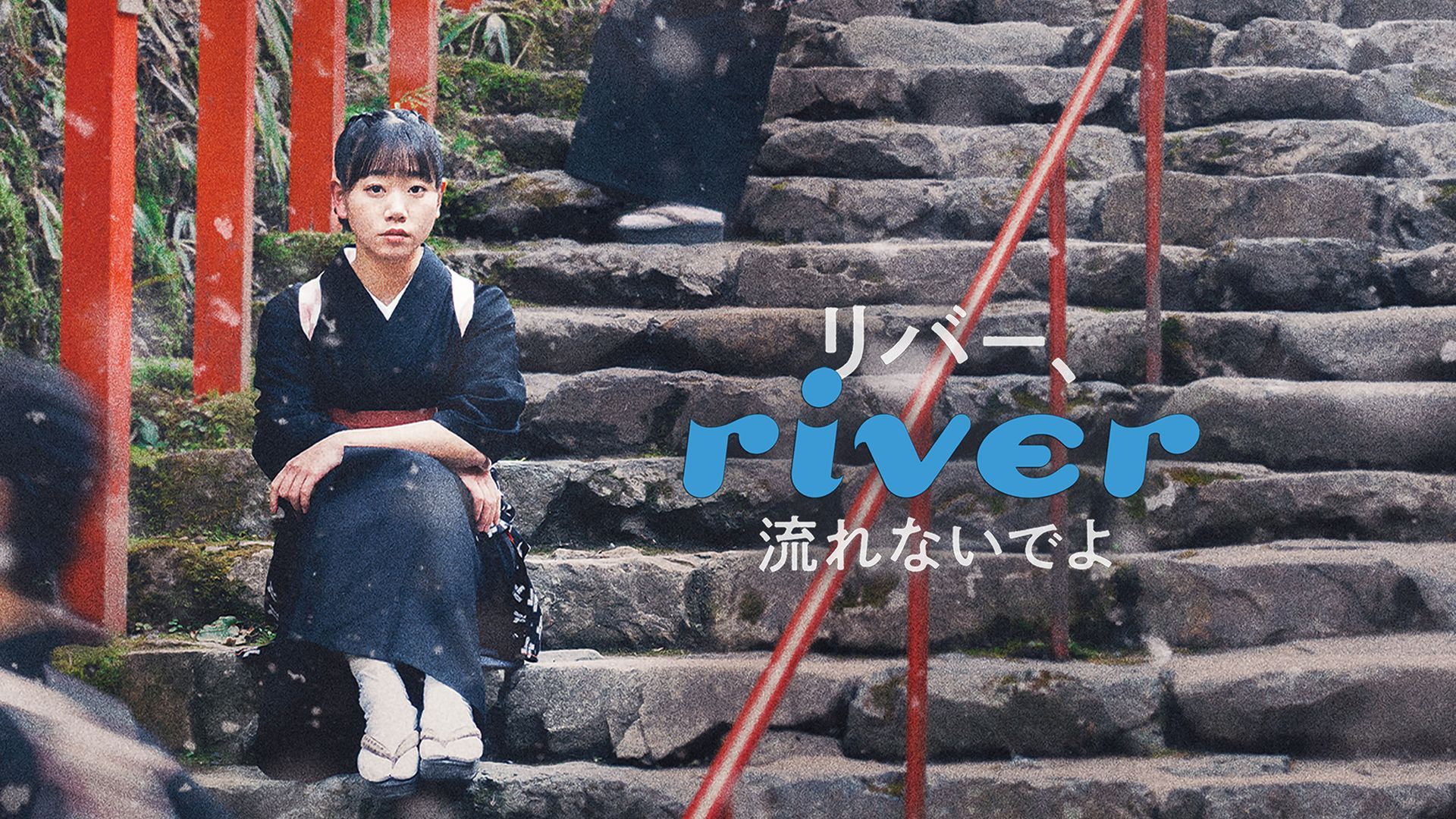 River [English Subtitle]