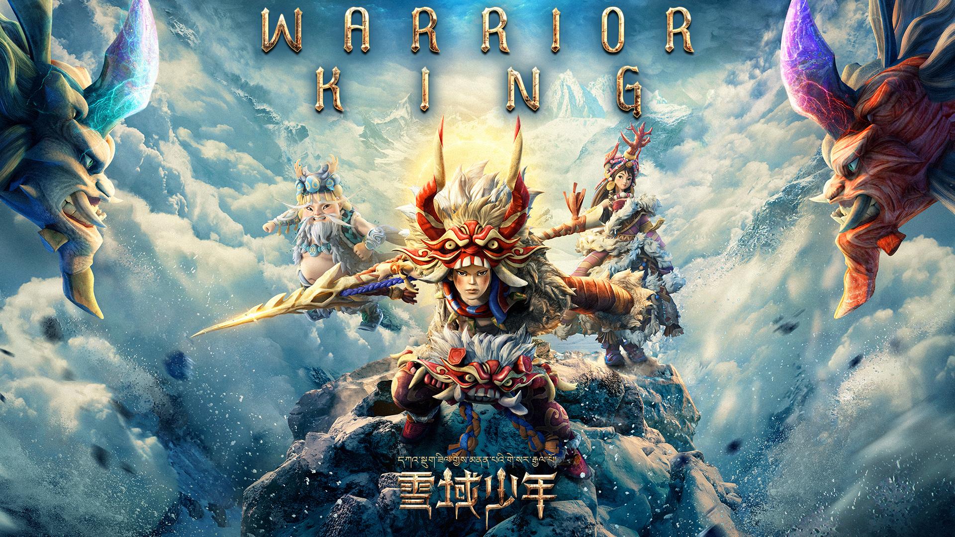 Warrior King [English Dub]