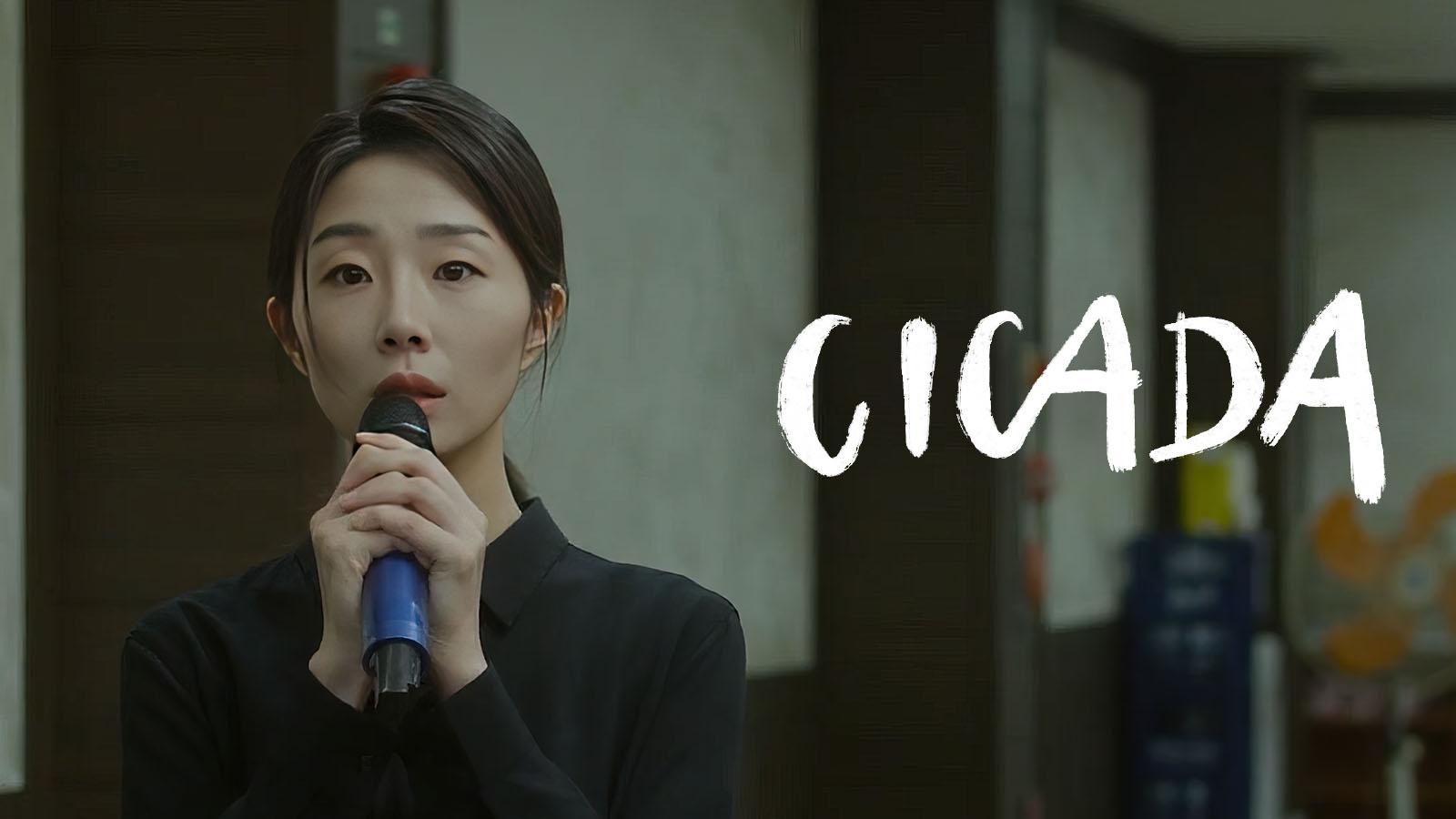 Cicada