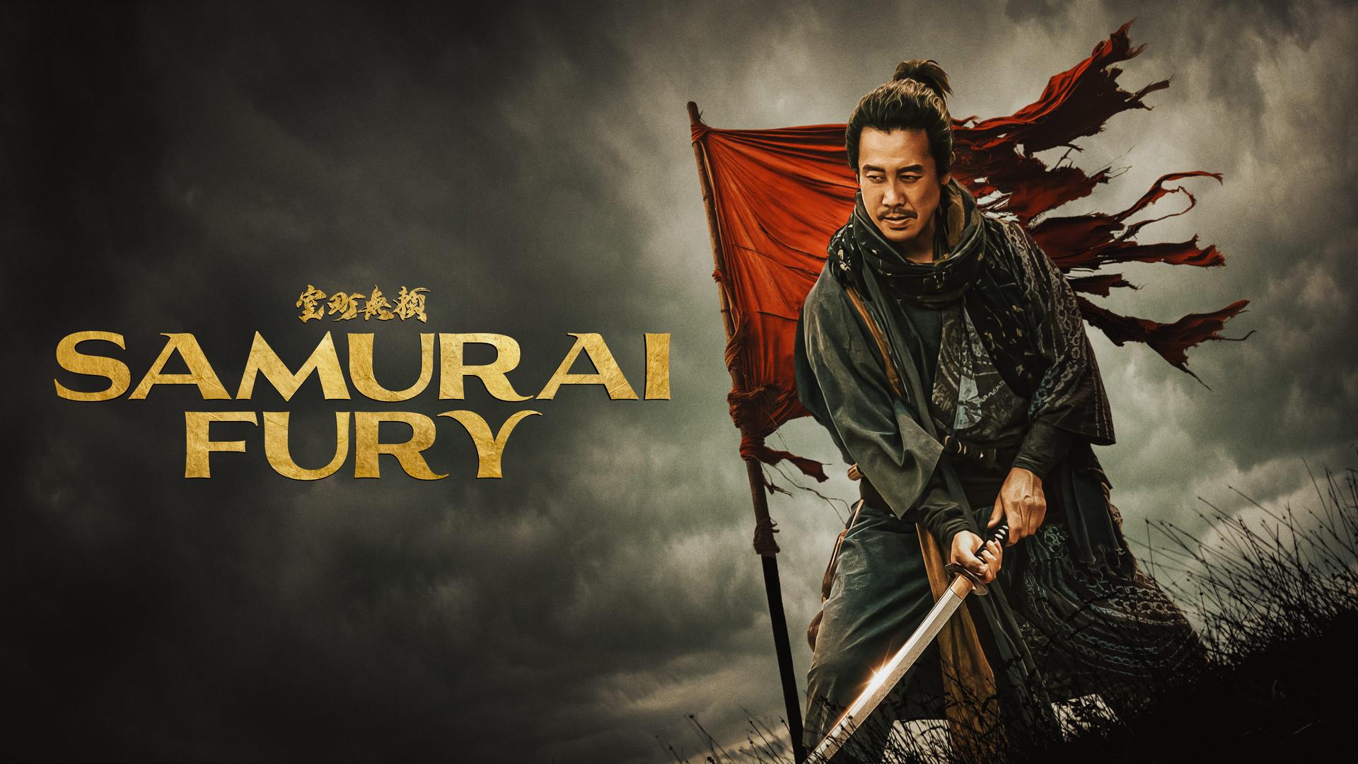 SAMURAI FURY