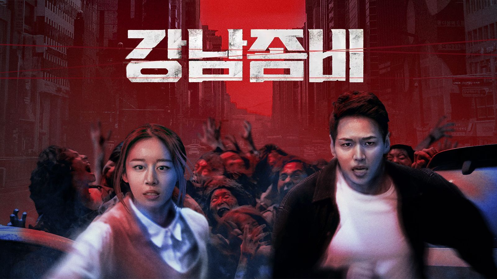 Gangnam Zombie