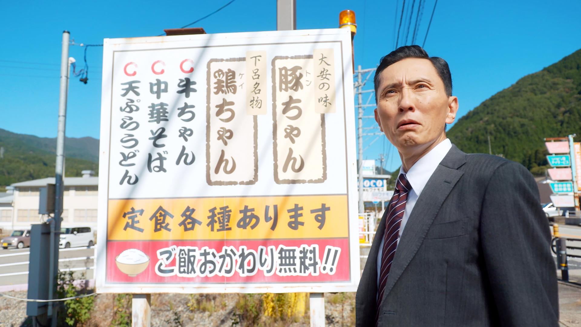 The Solitary Gourmet: Season 10 [English Subtitle] : E6