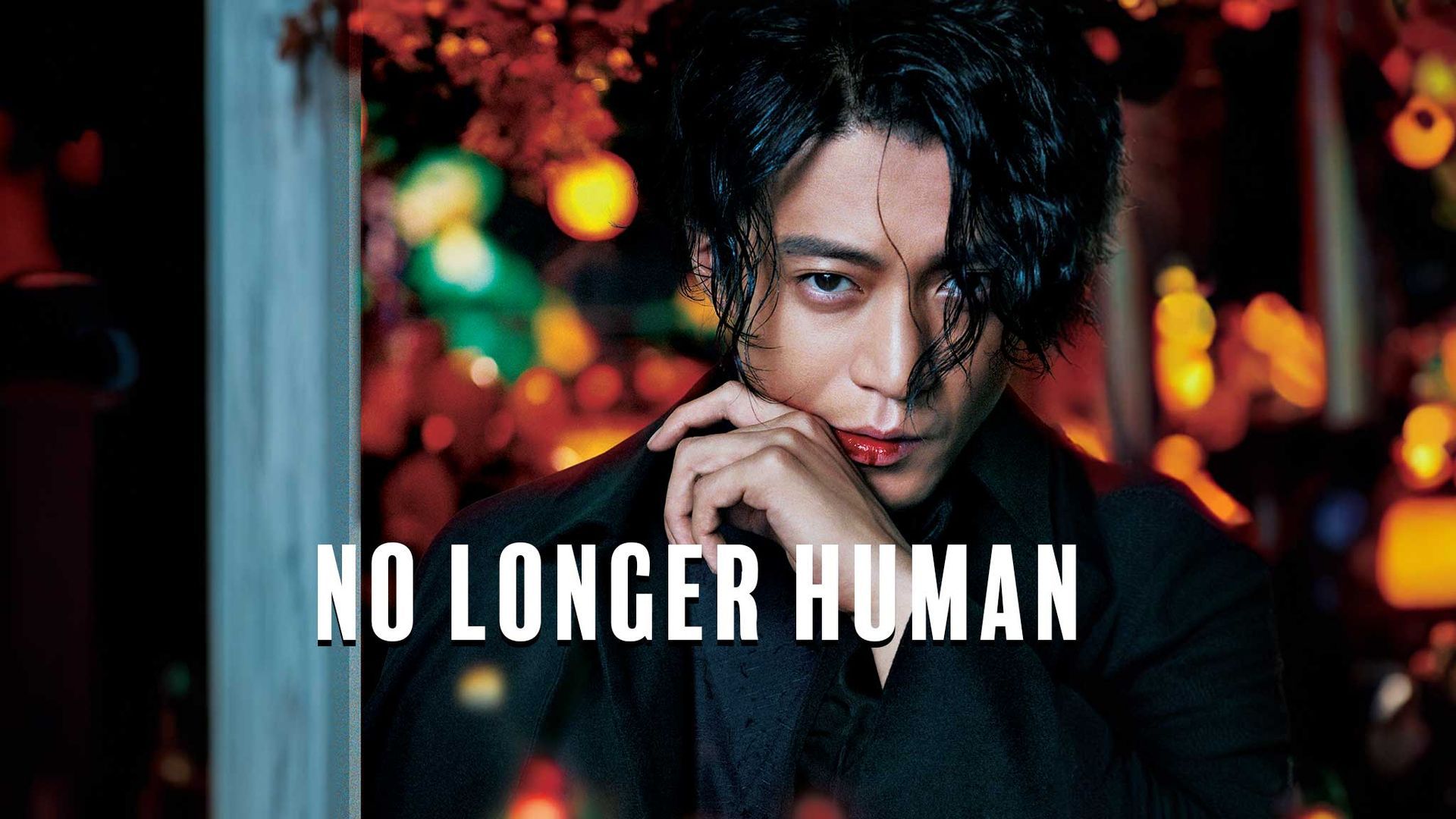 No Longer Human