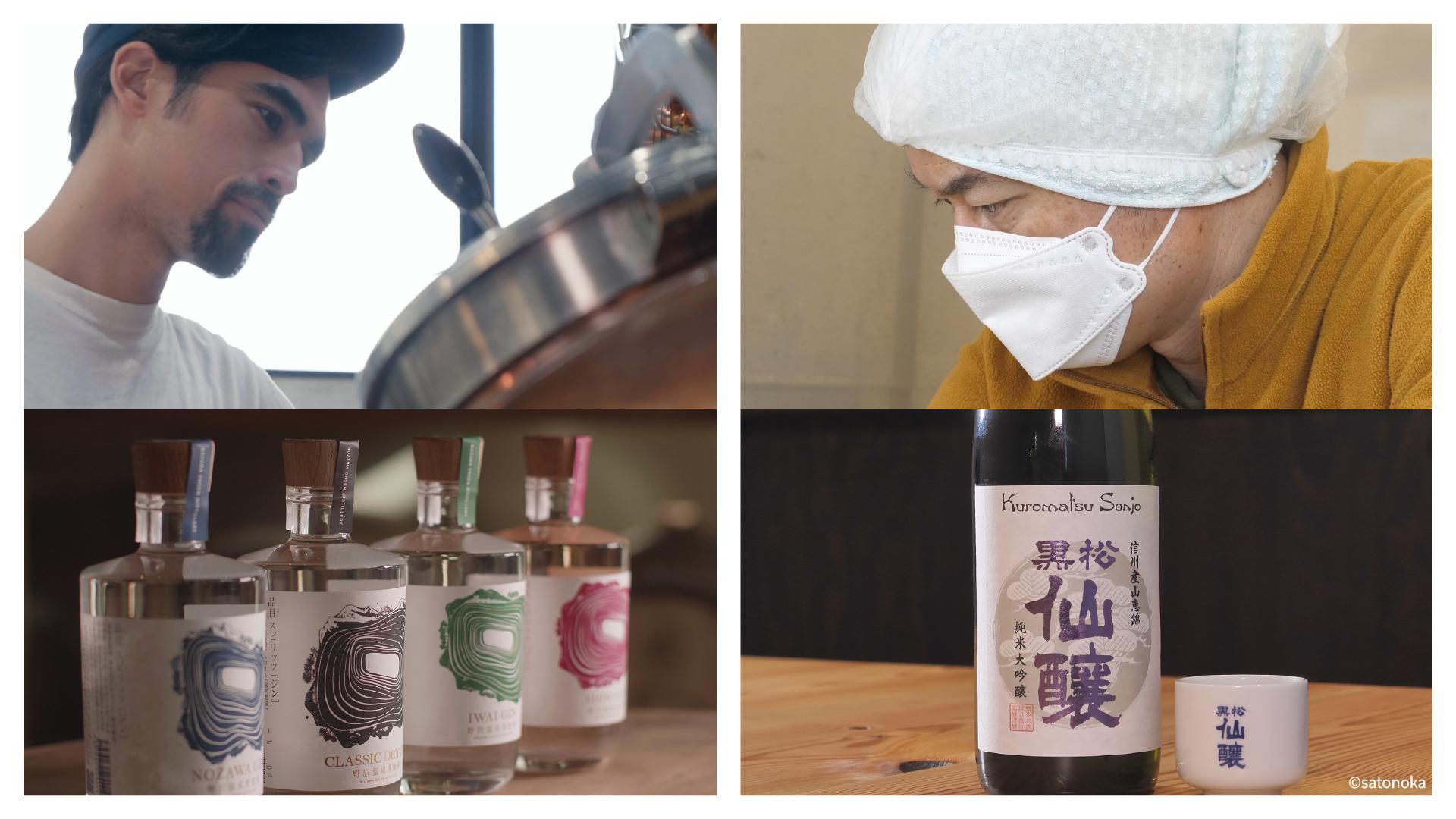 The Craft Sake [English Subtitle] : E1