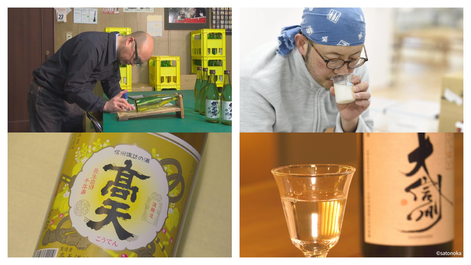 The Craft Sake [English Subtitle] : E2
