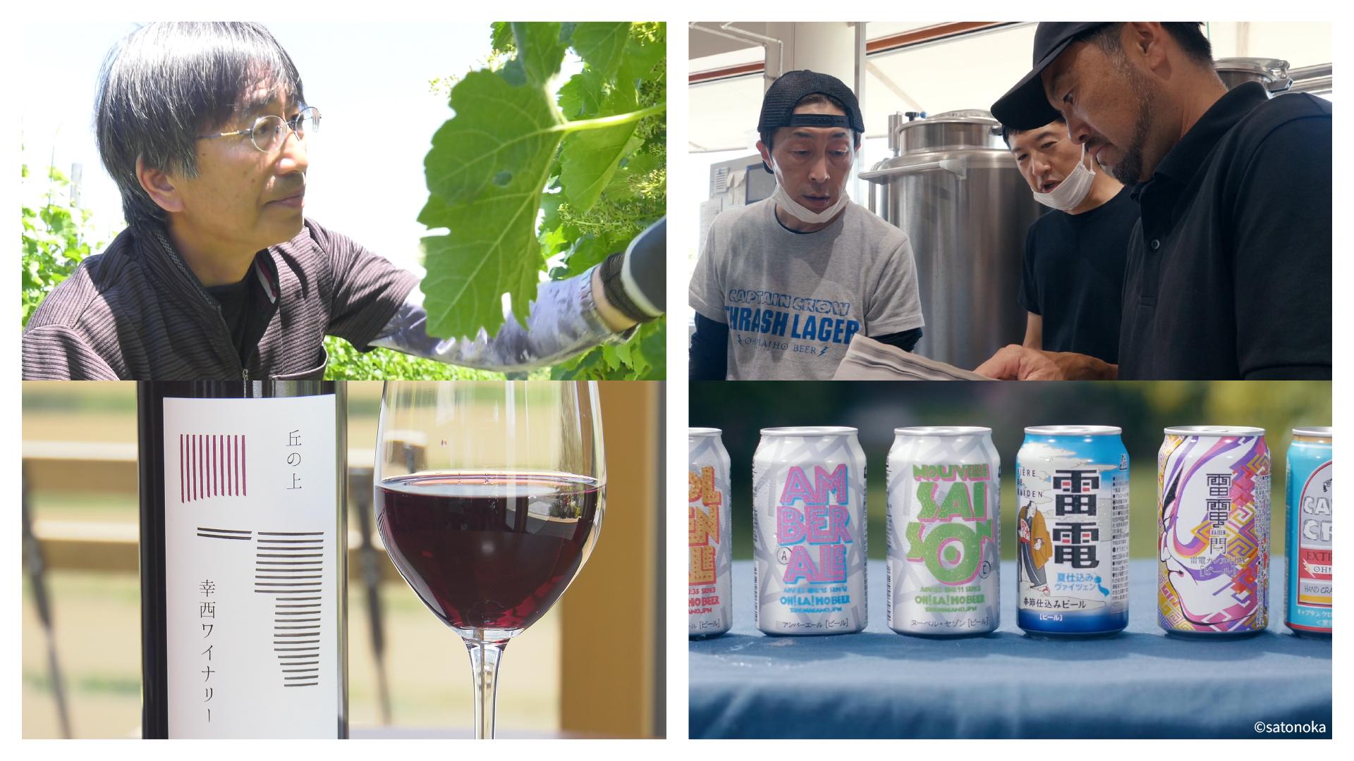 The Craft Sake [English Subtitle] : E5