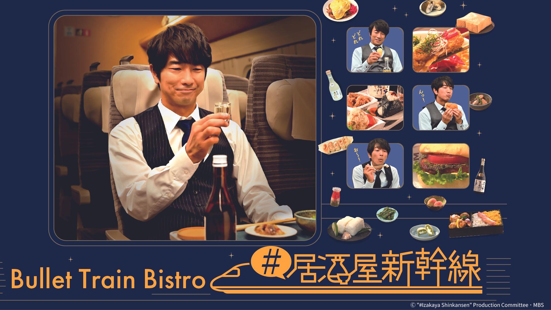 Bullet Train Bistro