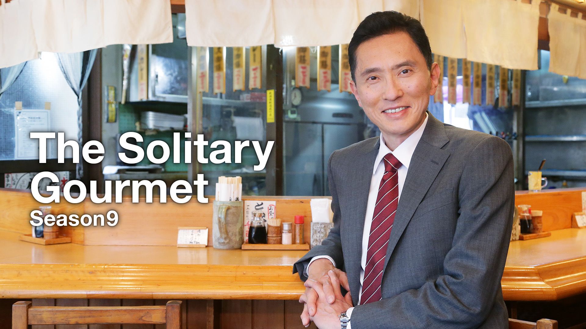 The Solitary Gourmet : Season 9
