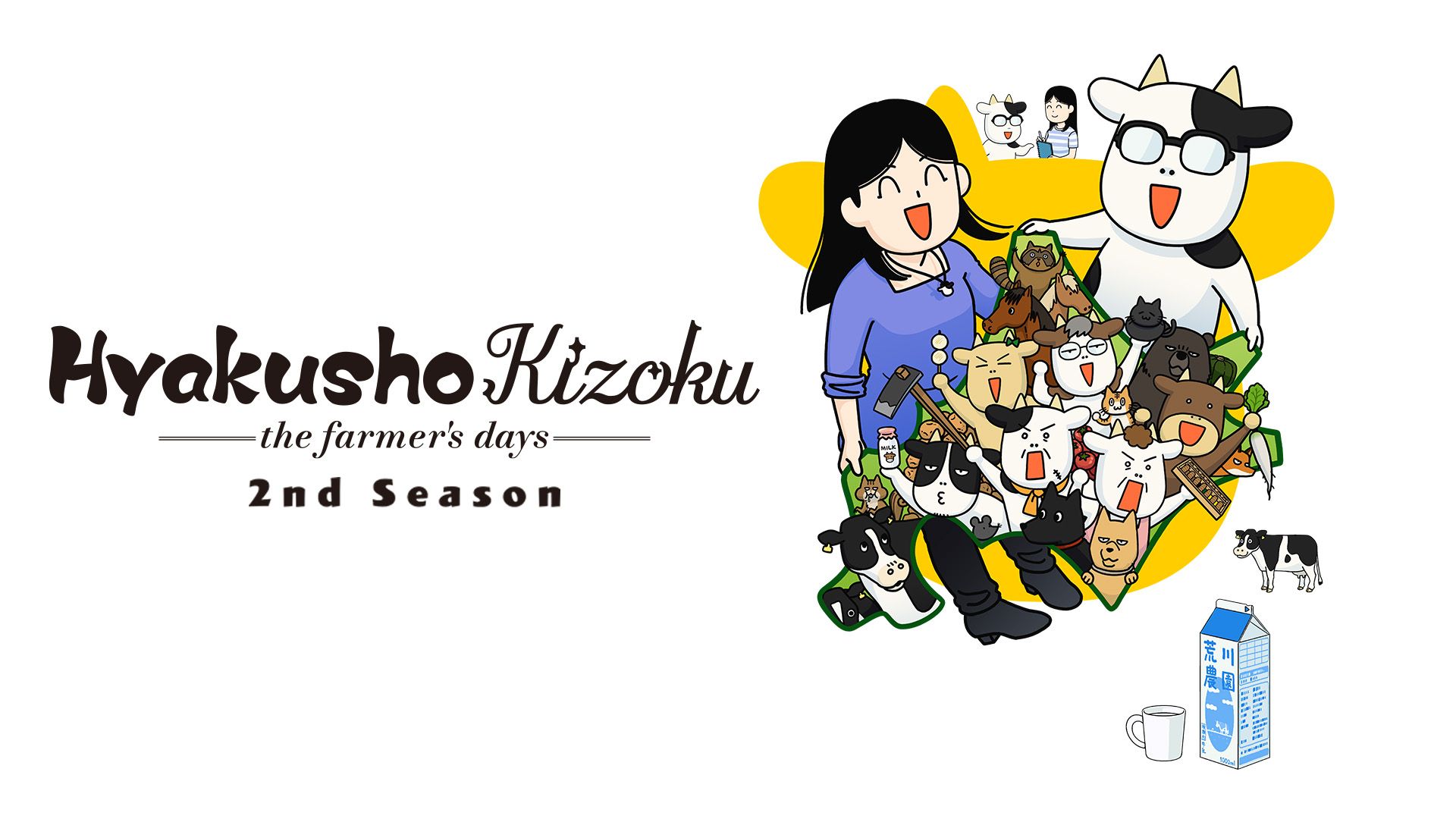 Hyakusho Kizoku-the farmer's days 2nd Season