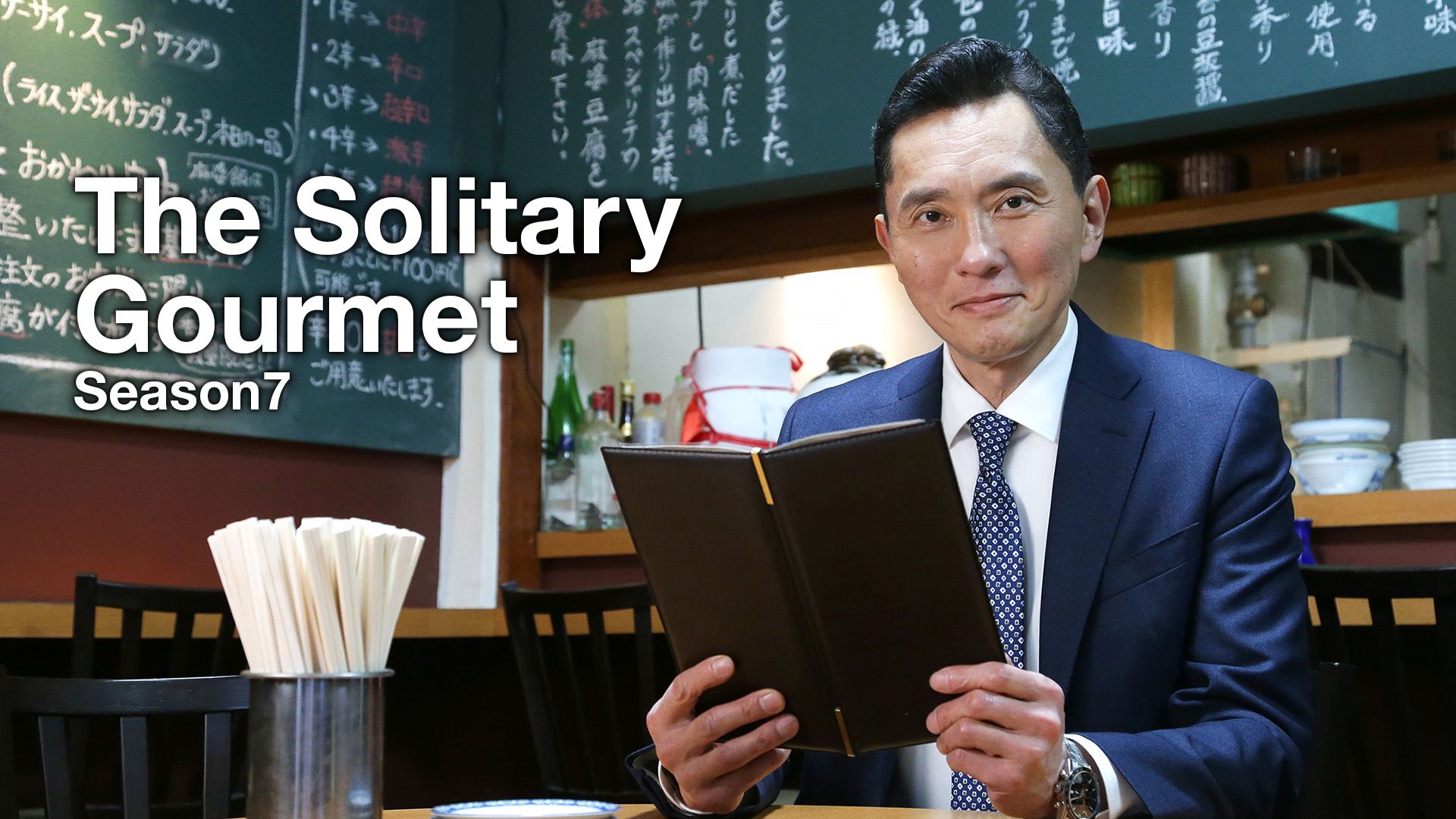 The Solitary Gourmet: Season 7