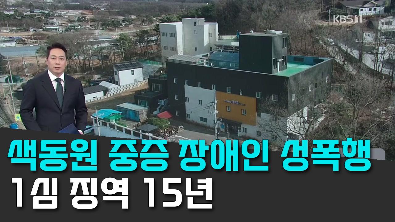 9/2 KBS