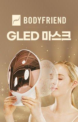 쉽고 편리한 뷰티 홈케어, 바디프랜드 GLED 마스크