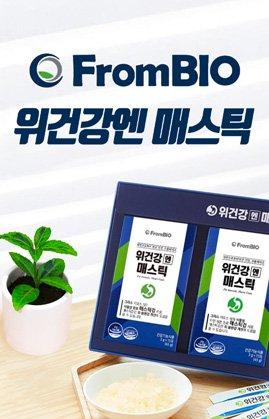 100% 식물성원료 건강기능식품, 프롬바이오 매스틱