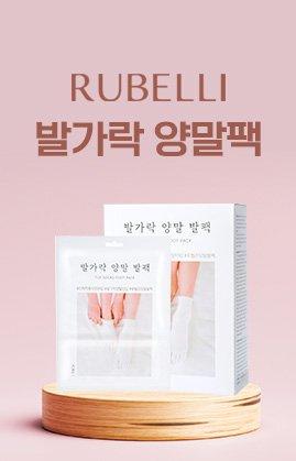 루벨리 발가락 양말 발팩