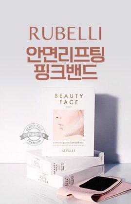 신개념 홈 안면리프팅 루벨리 핑크밴드