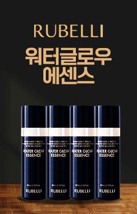 루벨리 워터글로우 에센스