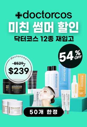 닥터코스 베스트셀러 12종 세트