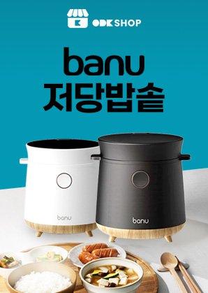 바누 체중 혈당관리용 저당 미니 밥솥
