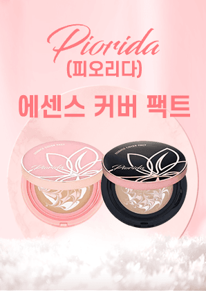 Piorida Essence cover pact