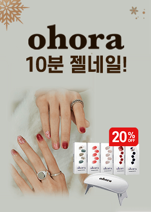 오호라 젤네일