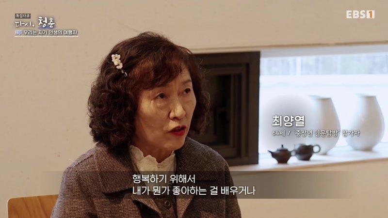 다시, 청춘 2부
