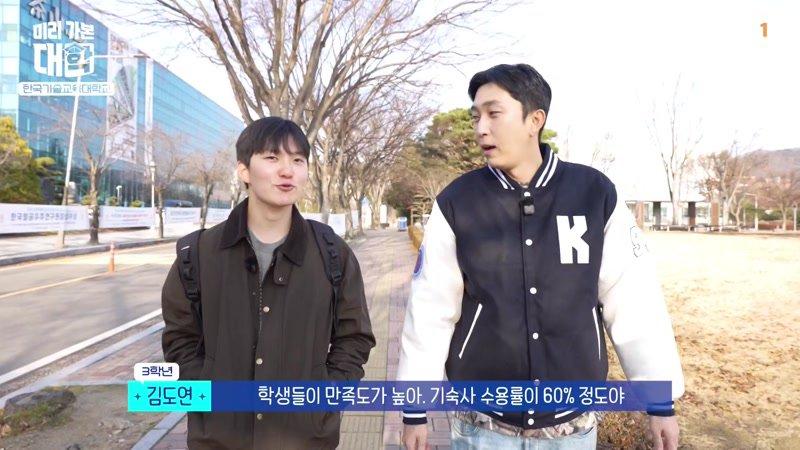 한국기술교육대학교