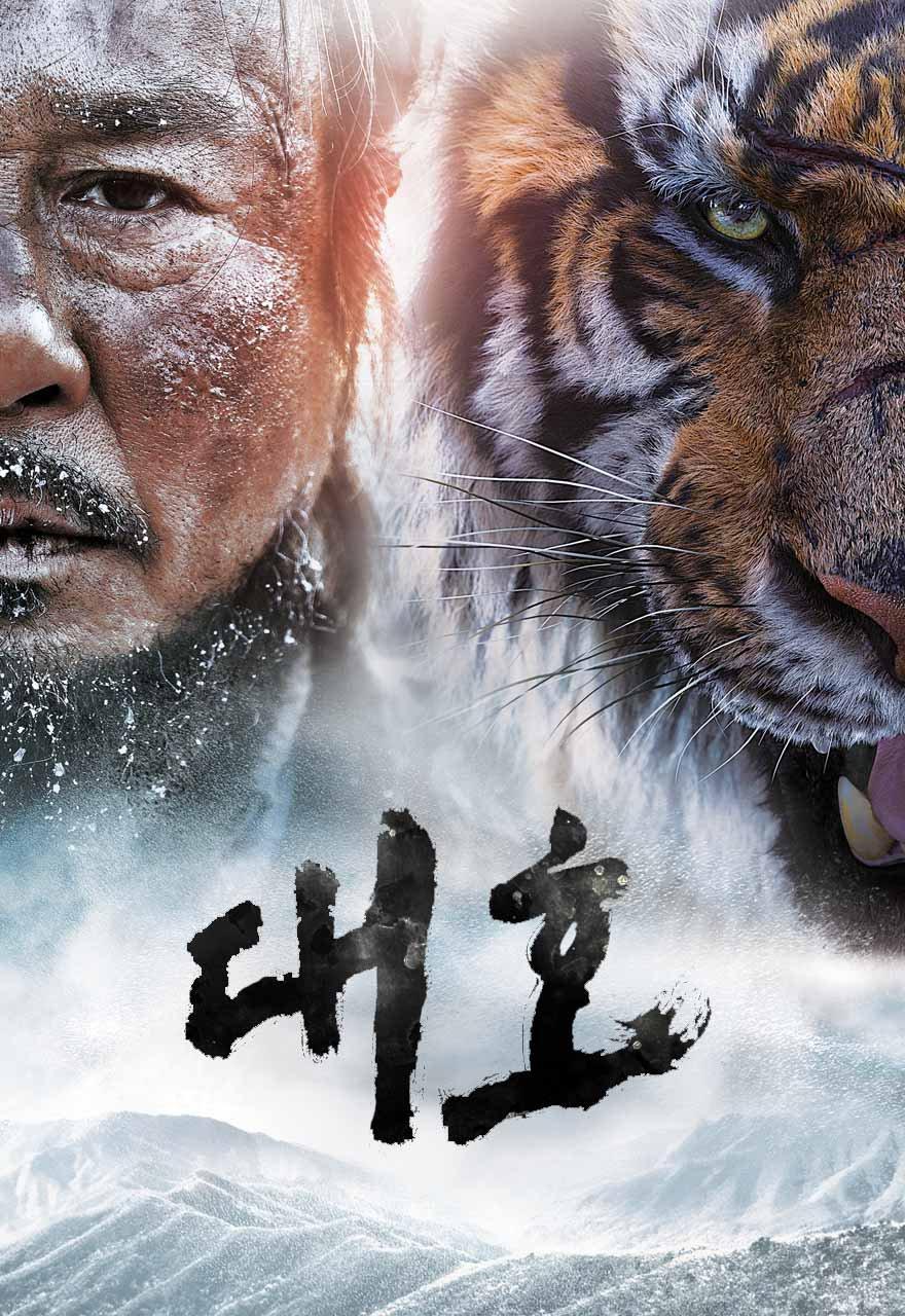 대호