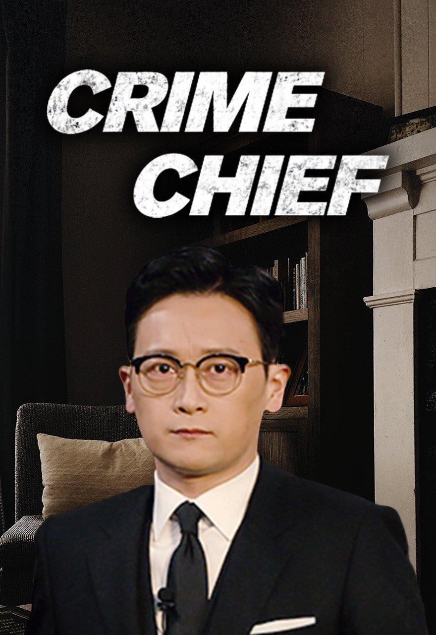 Crime Chief