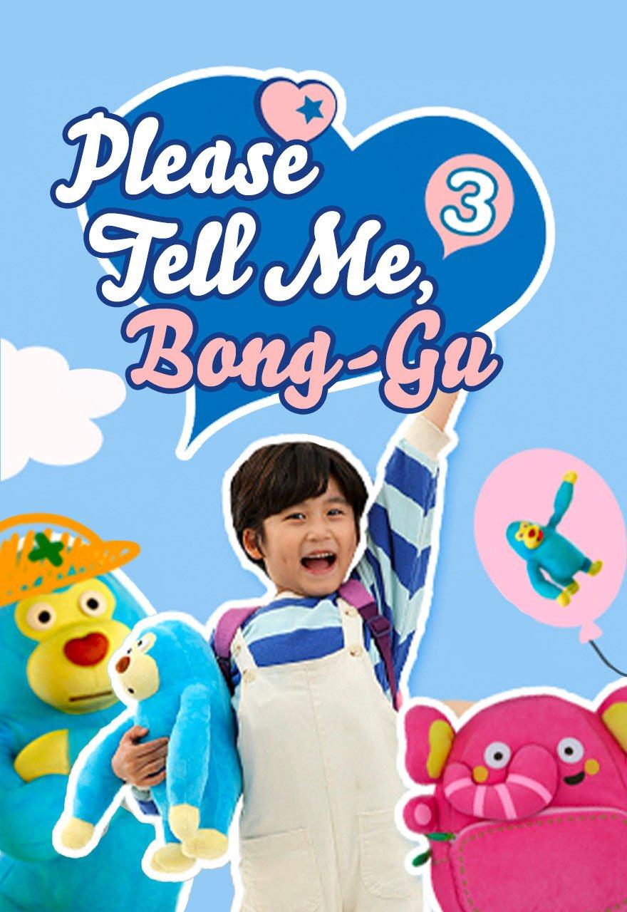 Please Tell Me, Bong-gu Season 3