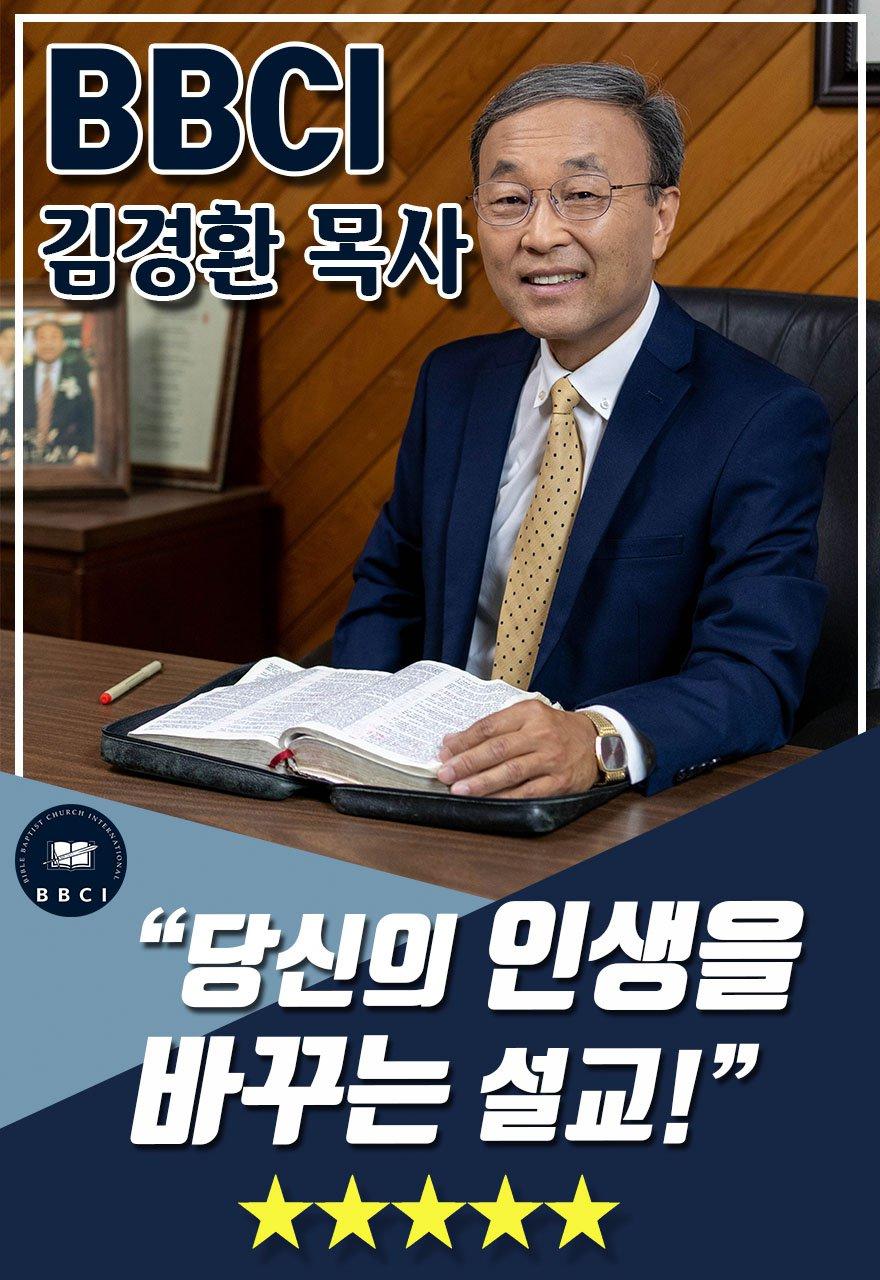 바이블 빌리버스