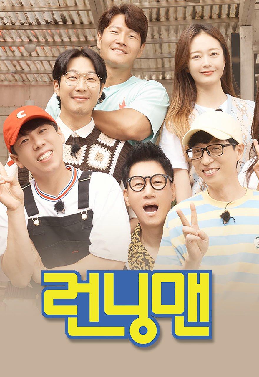 런닝맨