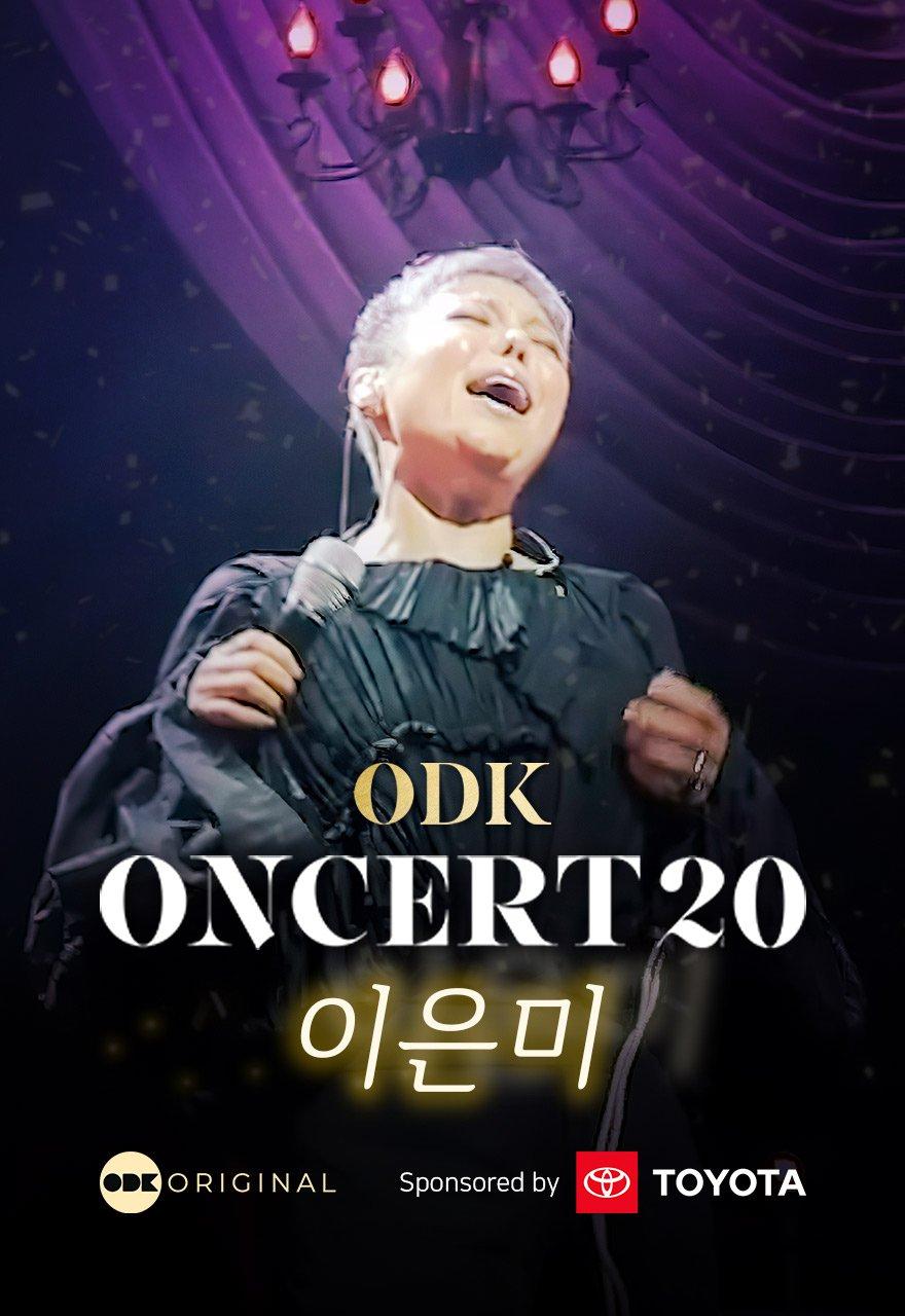 ODK Oncert20 - 이은미