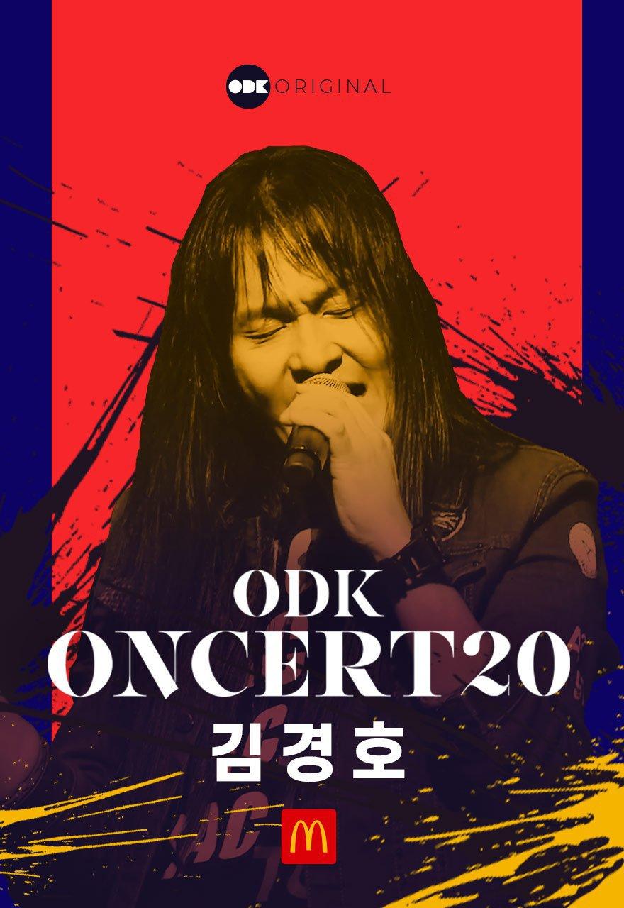 ODK Oncert20 - 김경호