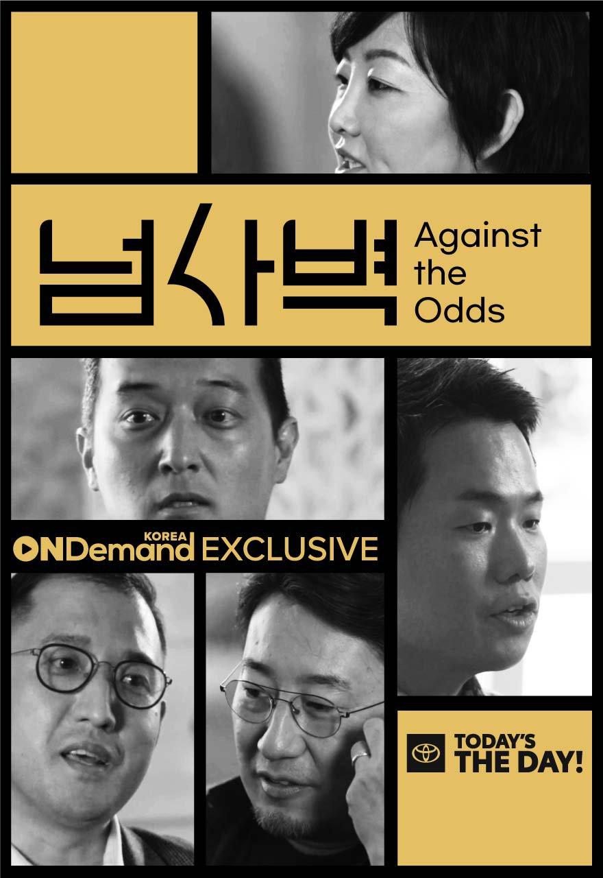 Against the Odds