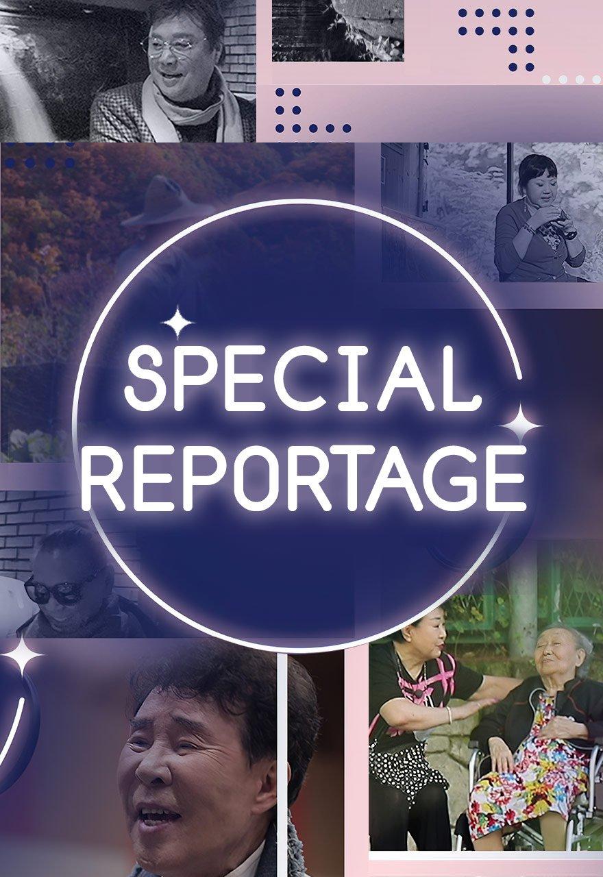 Special Reportage