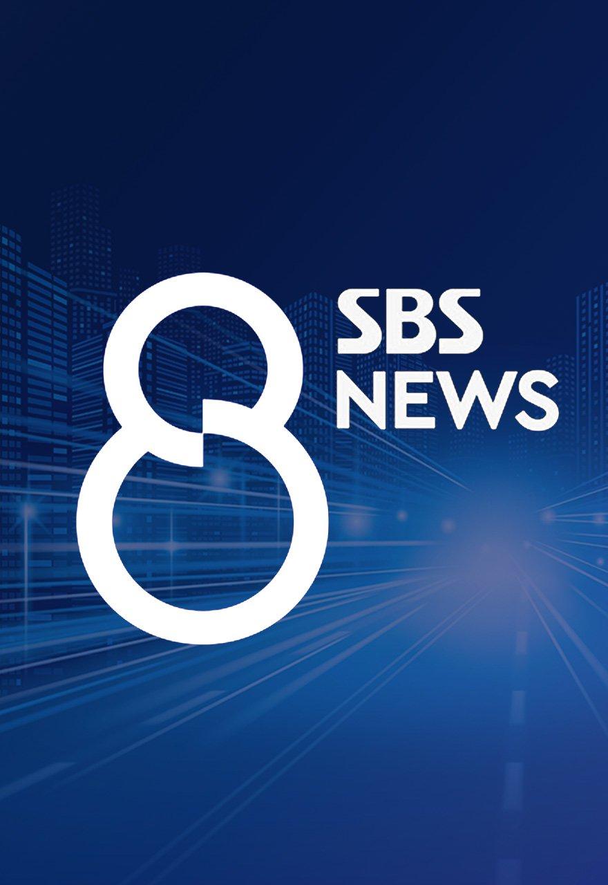 SBS 8 News