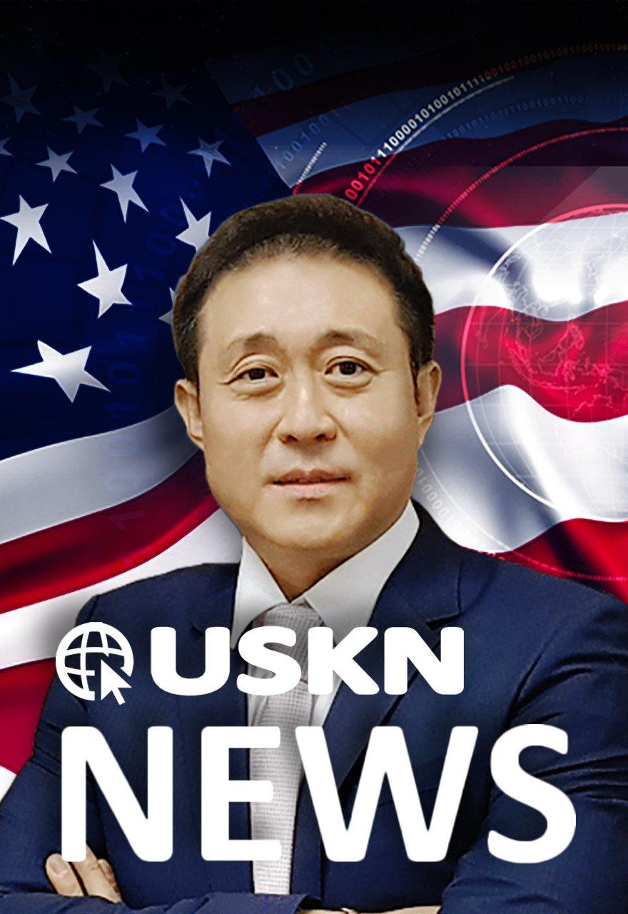 USKN NEWS