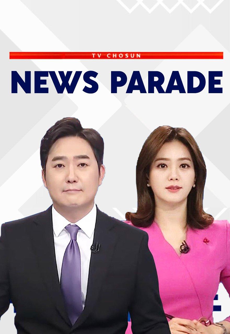 News Parade