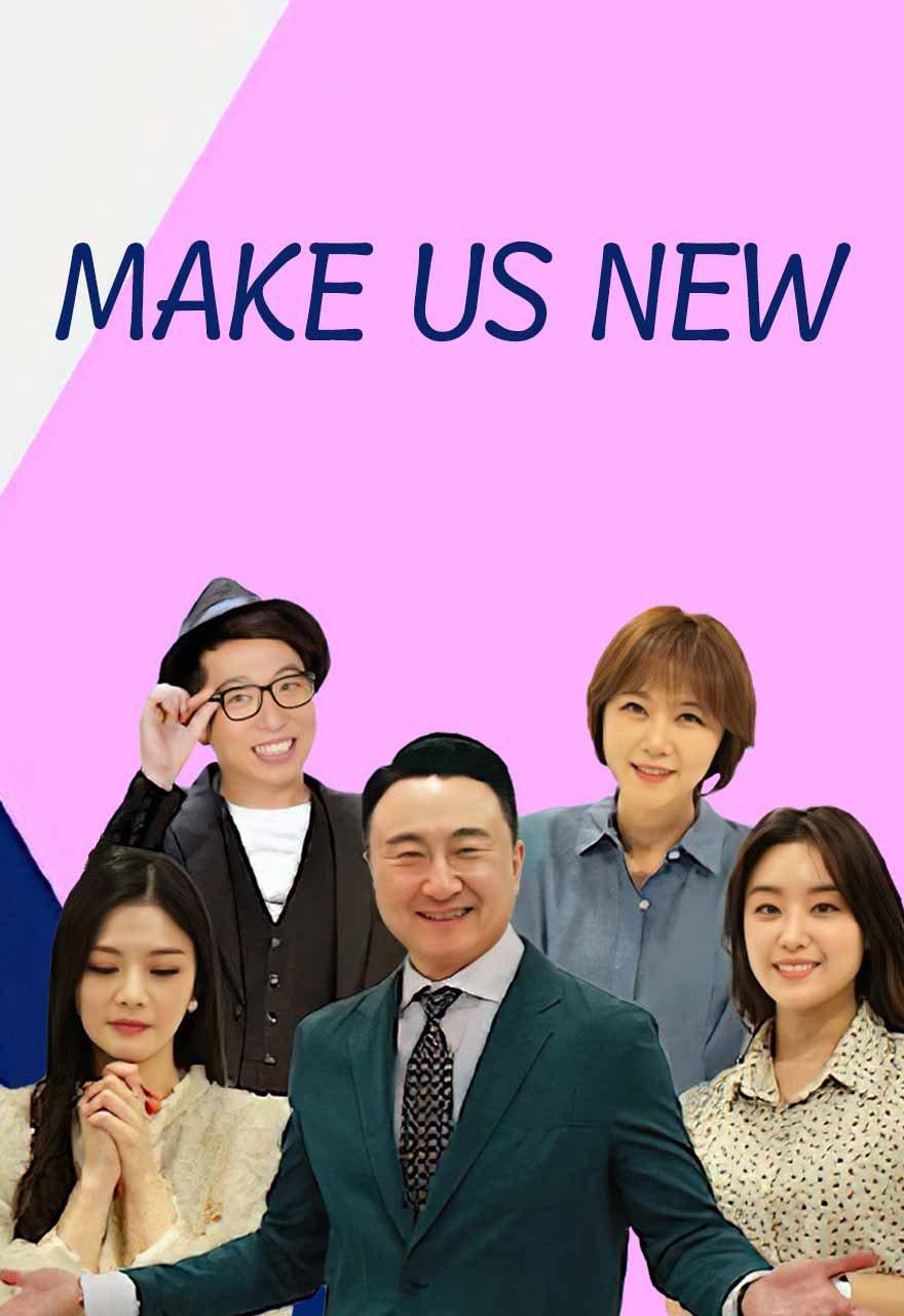 Make Us New
