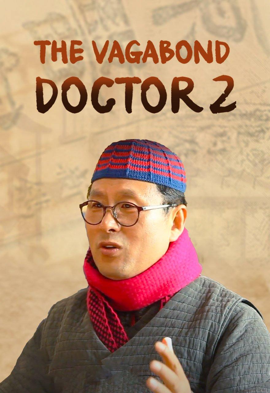 Vegabond doctor 2
