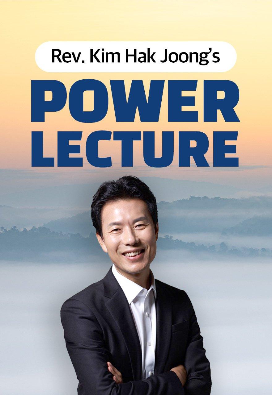 Rev. Kim Hak Joong's Power Lecture